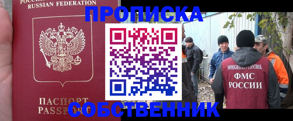 временная регистрация адрес в Коломне