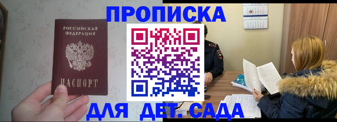 прописка для военкомата в Коломне