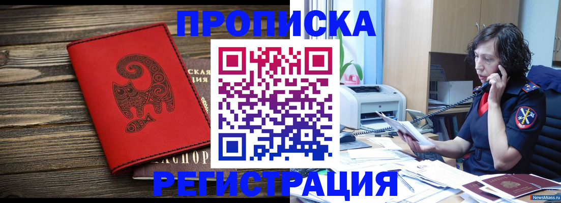 где прописаться в Коломне